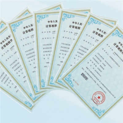 計(jì)算機(jī)軟件著作權(quán)登記證書