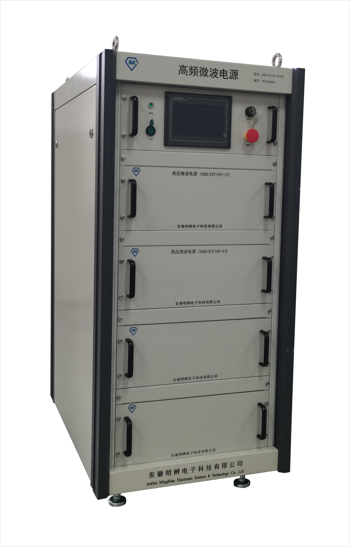 30kW型微波電源
